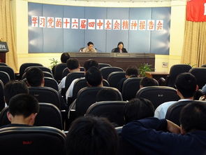 工贸学院认真学习贯彻十六届四中全会精神