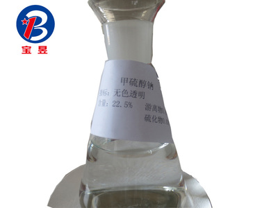 山东瓶装甲硫醇钠|德州知名的甲硫醇钠厂家是哪家图片|山东瓶装甲硫醇钠|德州知名的甲硫醇钠厂家是哪家产品图片由陵县鲁鑫工贸公司生产提供-